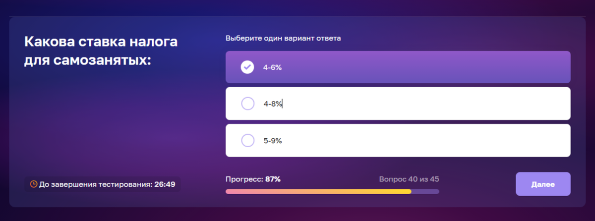 40 вопрос тестирования на социальный контракт