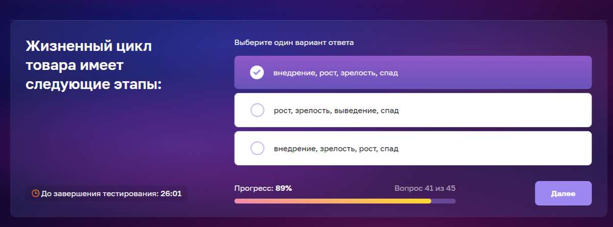 41 вопрос тестирования на социальный контракт