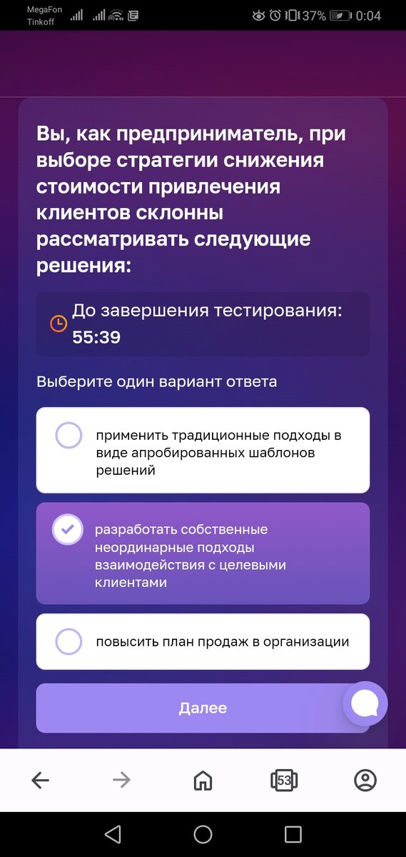 Тестирование на соц контракт Вопросы и Ответы